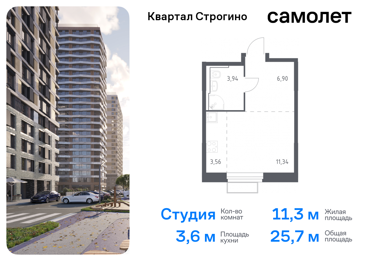 Купить Квартиру В Строгино Цены